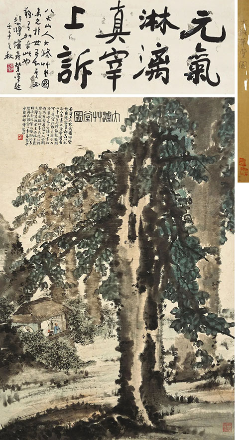  中国书画2020年度拍卖TOP10