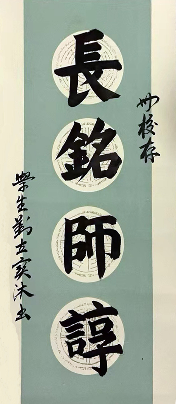 刘立宝——书法作品