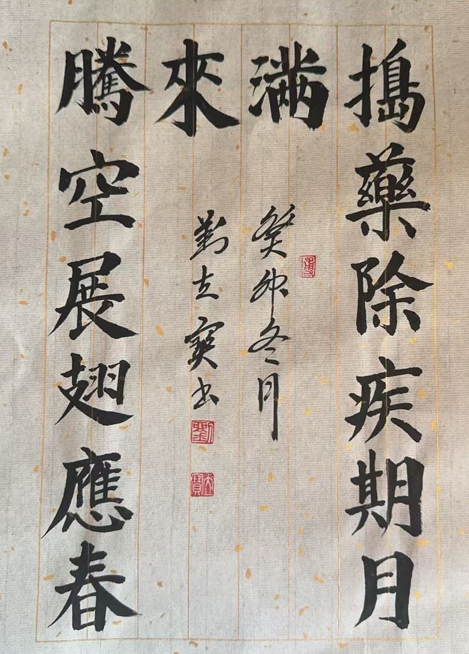 刘立宝——书法作品