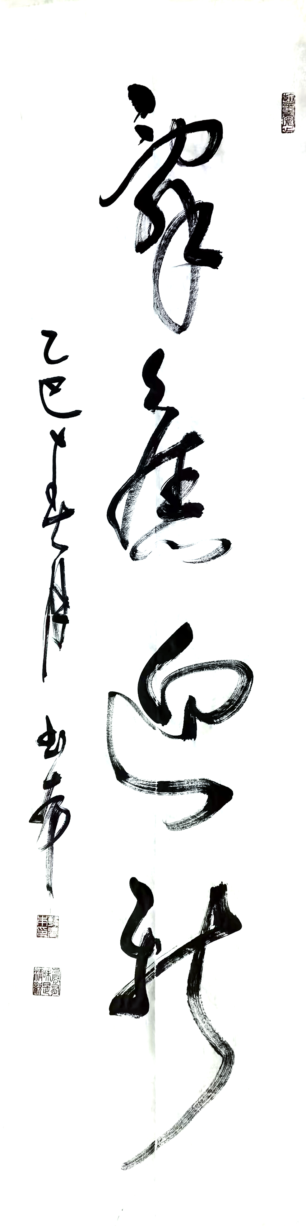 韩书本——书法作品