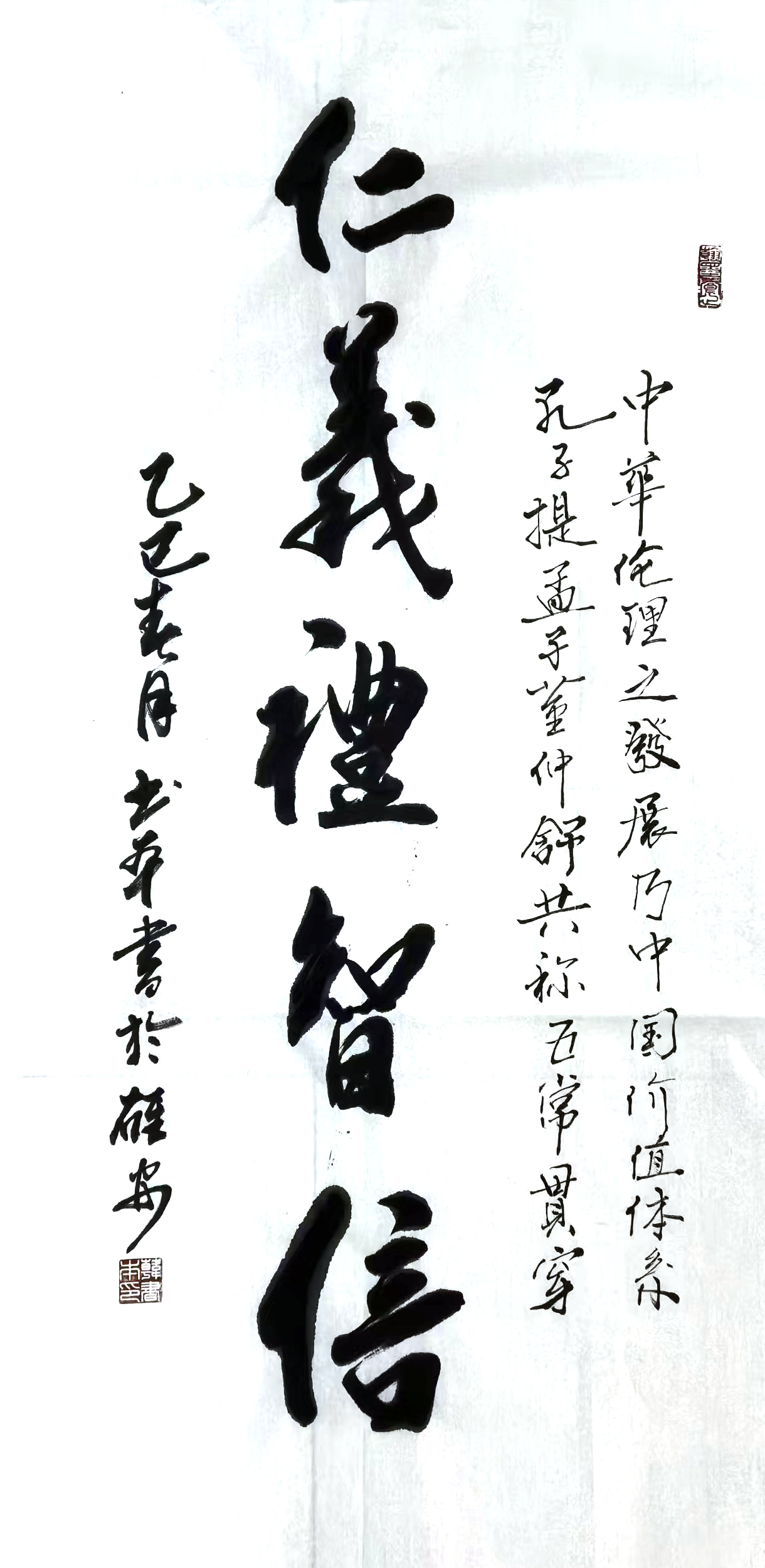韩书本——书法作品