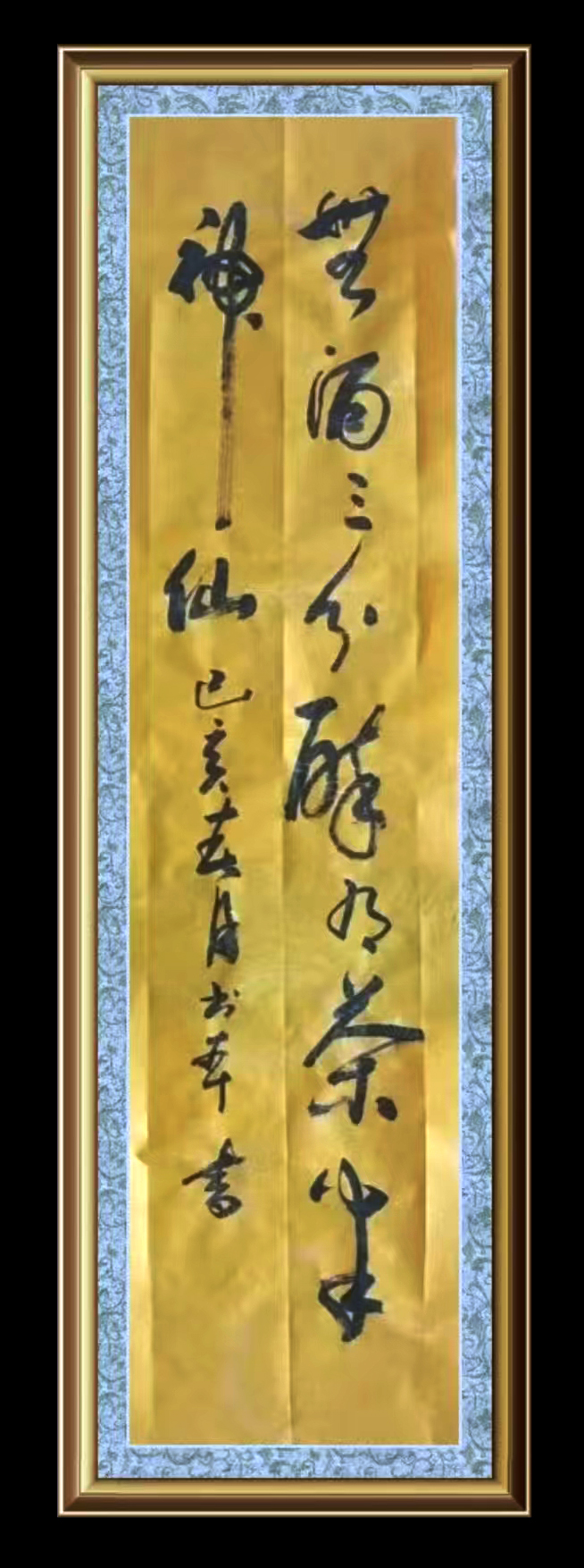 韩书本——书法作品
