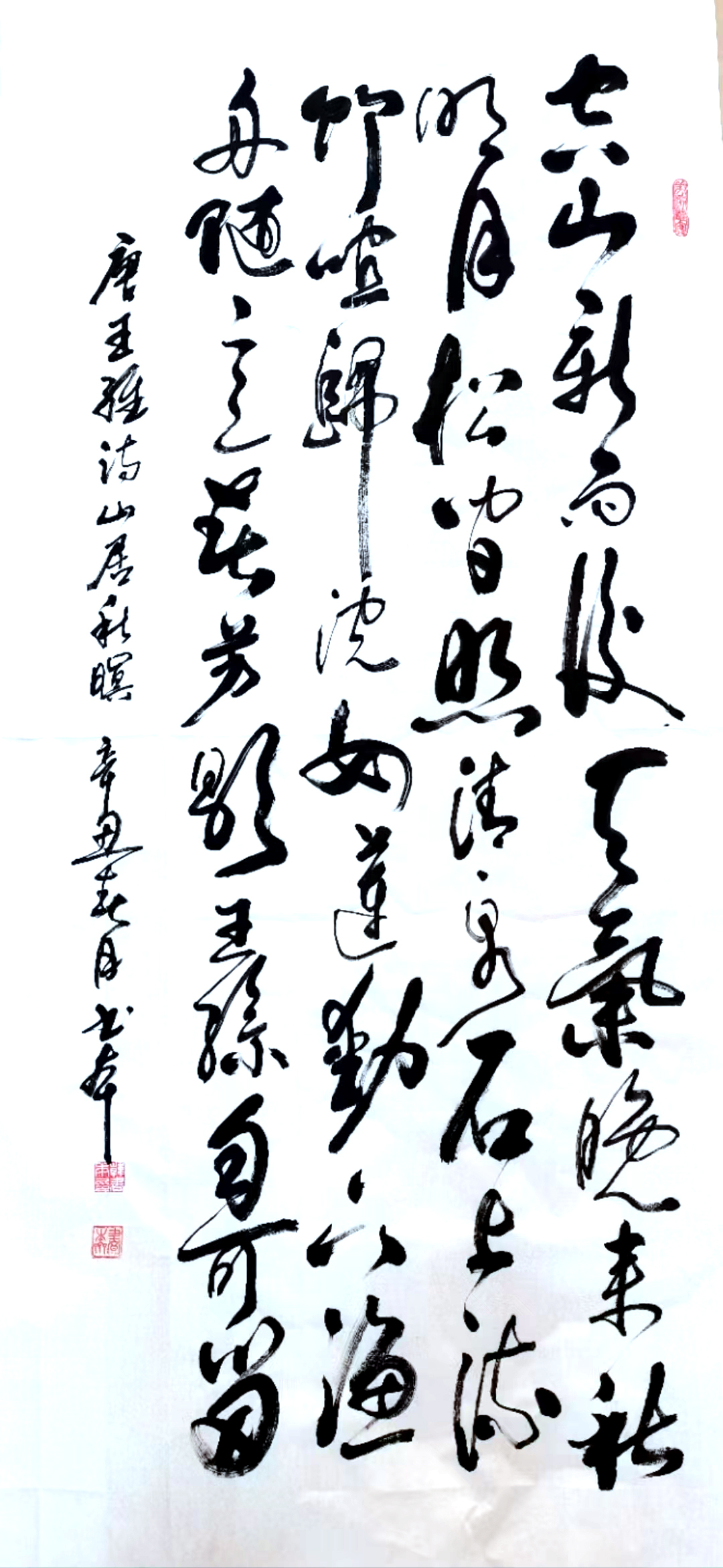 韩书本——书法作品
