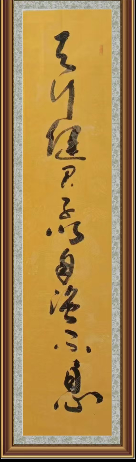 韩书本——书法作品