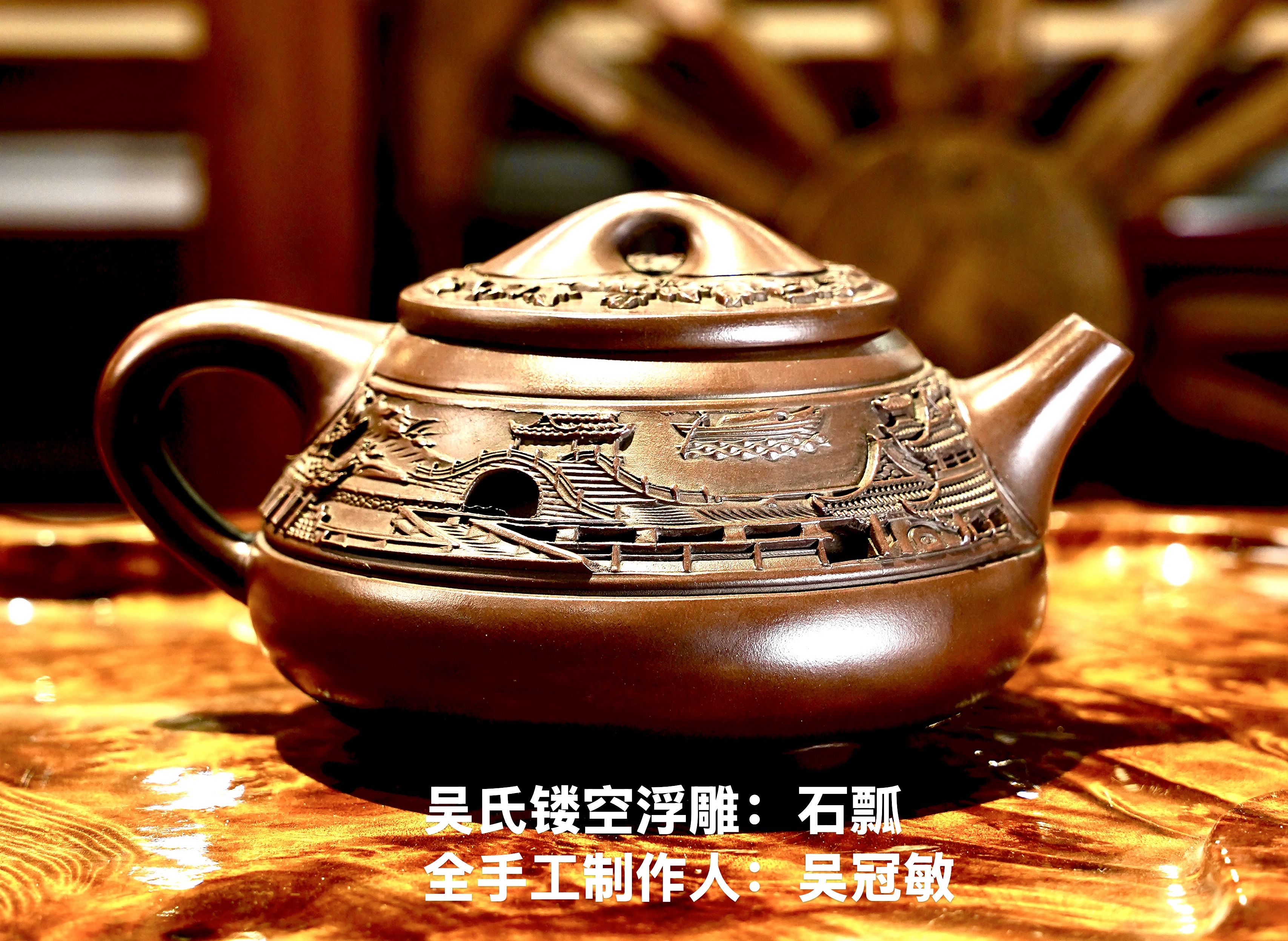 吴冠敏——紫砂作品